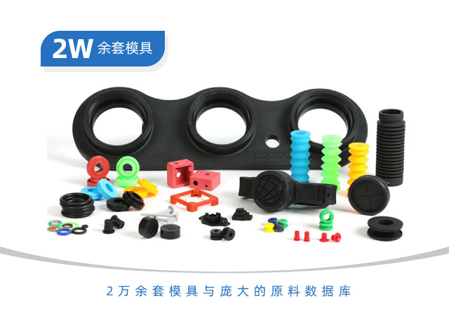 密封件模壓硫化解密？